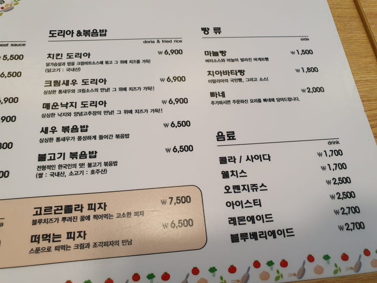 파스타마마 이미지
