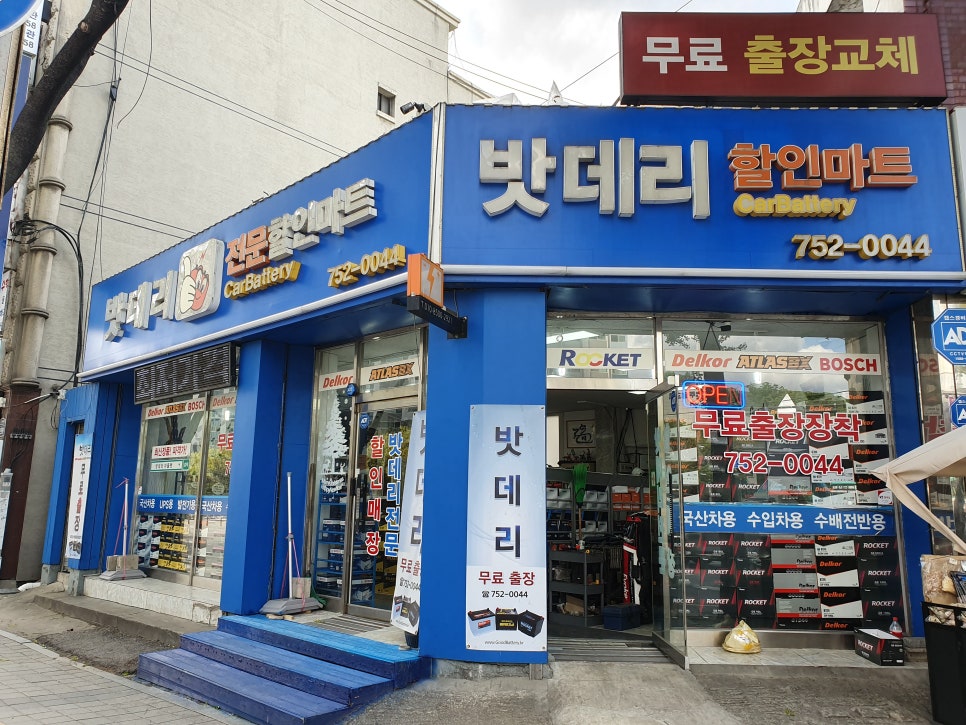 중원밧데리 이미지