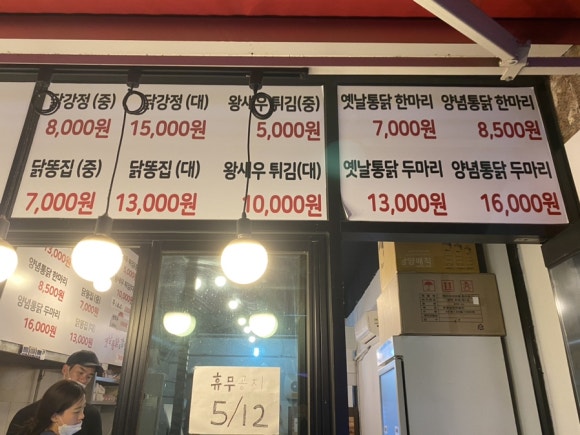 옛날통닭 앤 강정 이미지