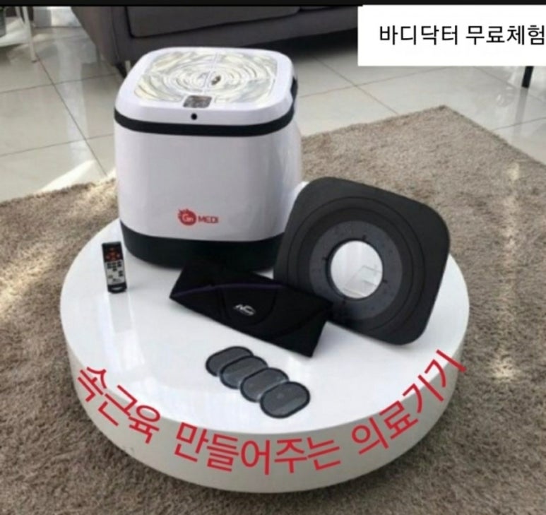 바디닥터 이미지