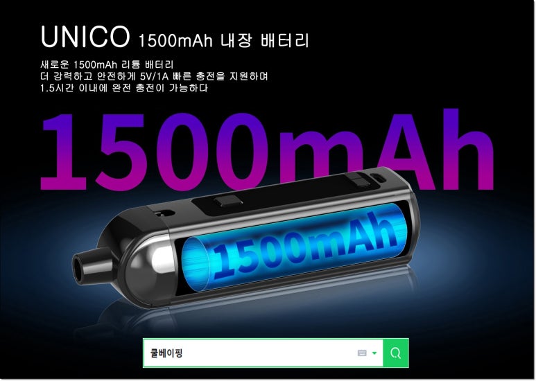 유니코(UNICO) 이미지
