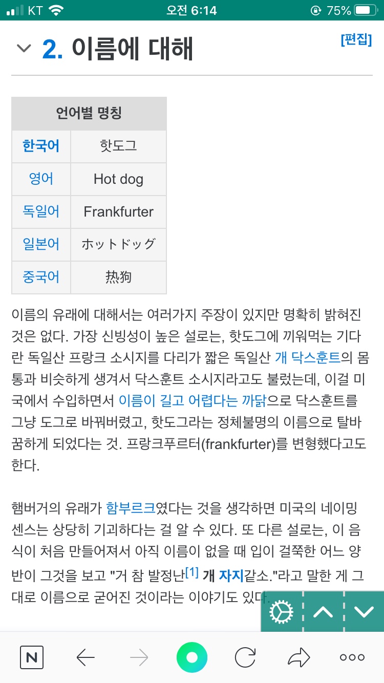 명랑핫도그화성 이미지