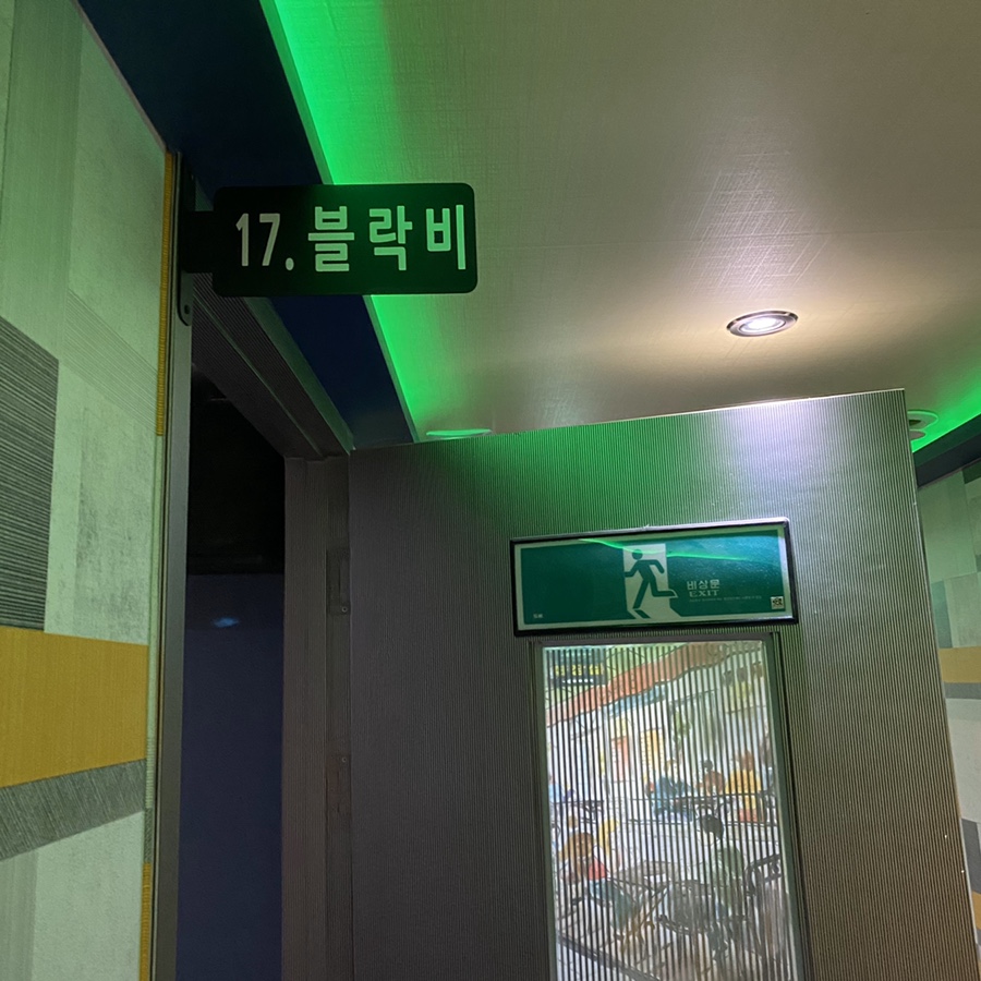 싸이노래연습장 이미지