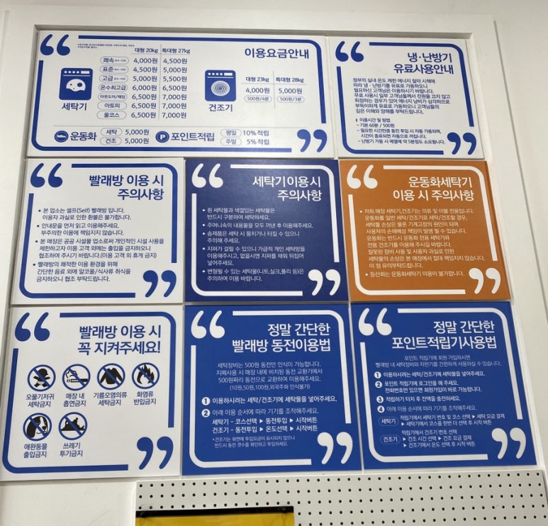 런드리스테이션셀프빨래방 이미지