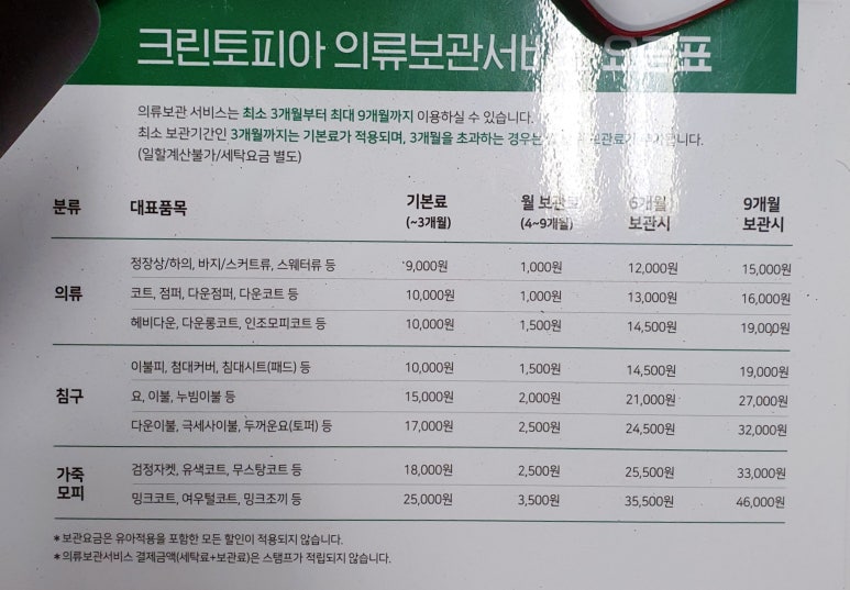 크린토피아롯데 이미지