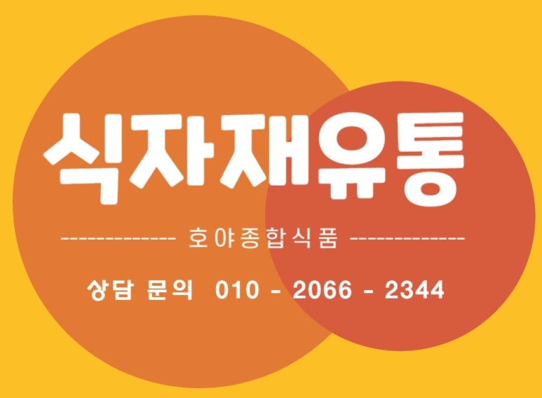 호야식당 이미지