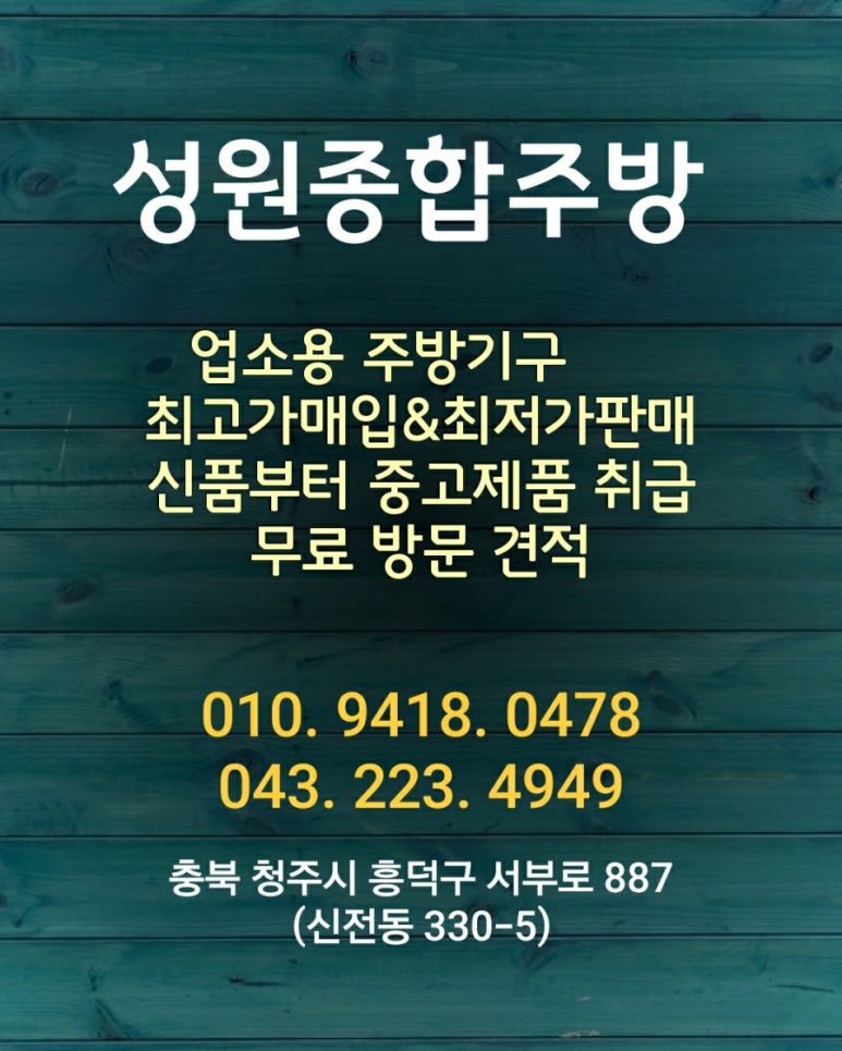 알뜰종합주방 이미지