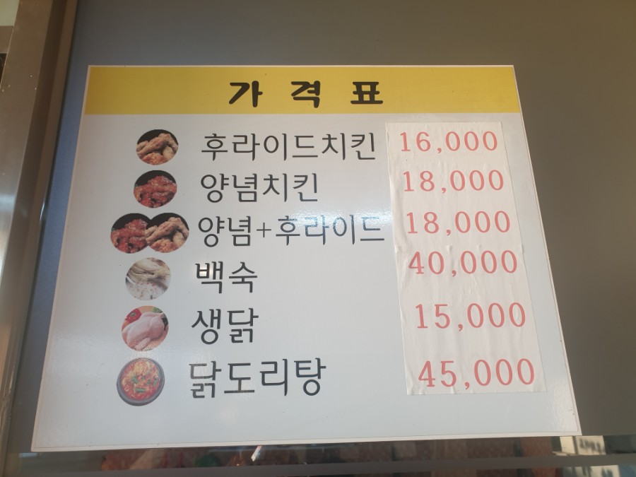 곡성닭집 이미지