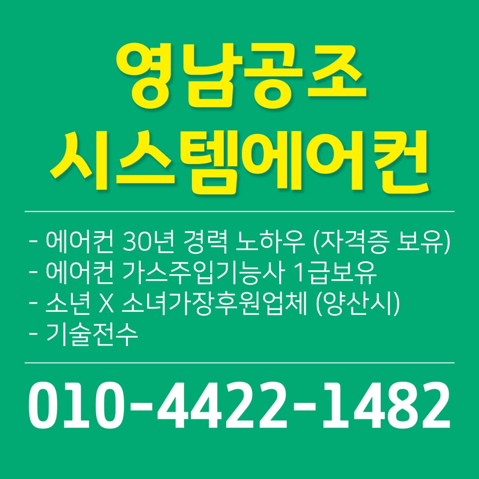 영남공조 이미지