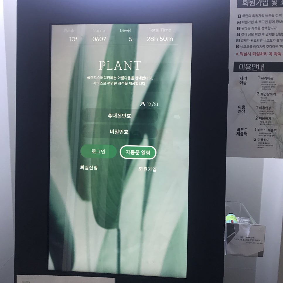 열림스터디카페 이미지