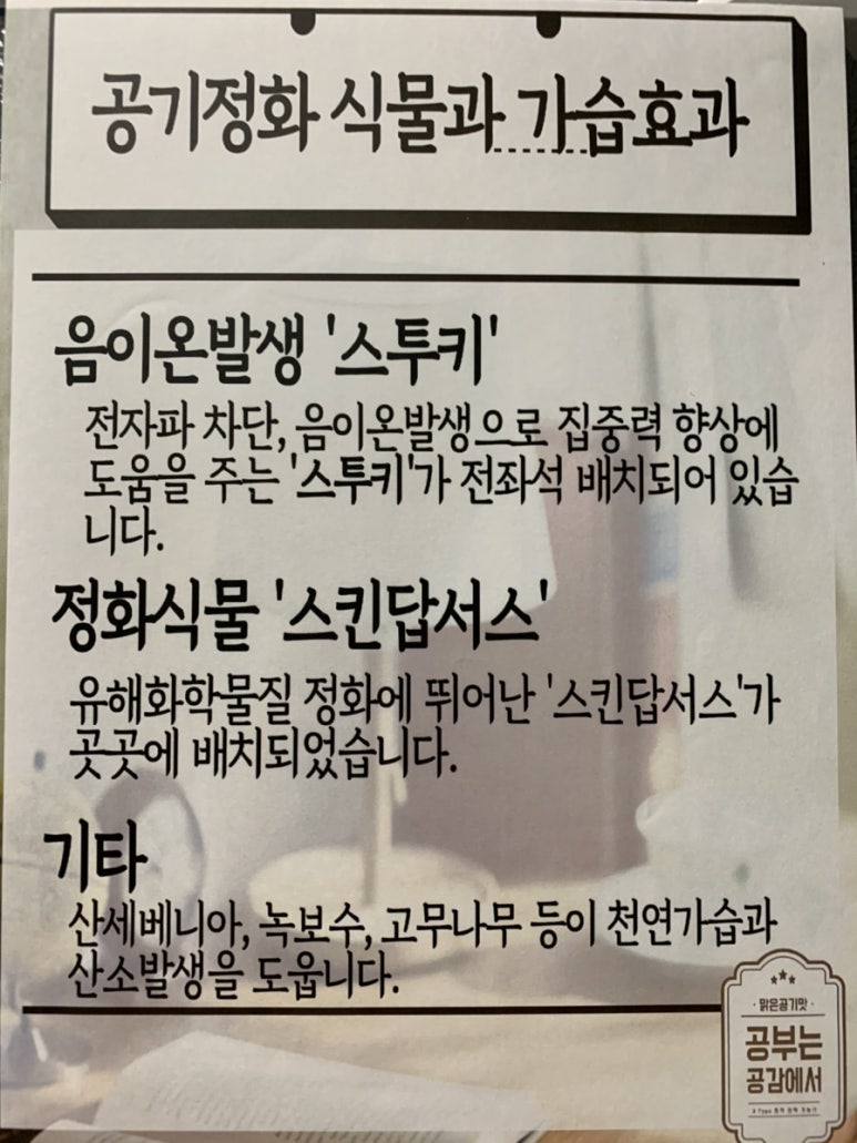 공감독서실 이미지