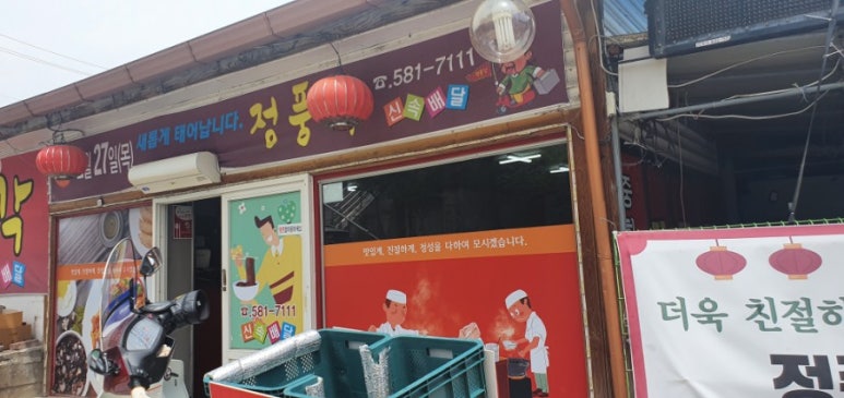 정풍각 이미지