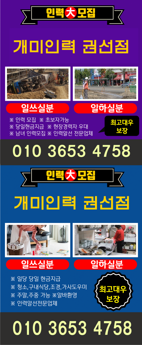 개미인력 수원영통 이미지