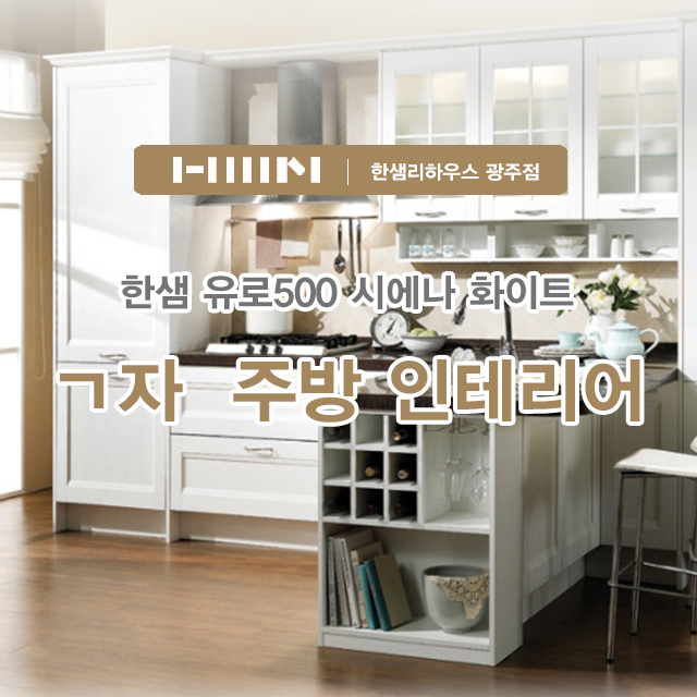 창한인테리어 이미지