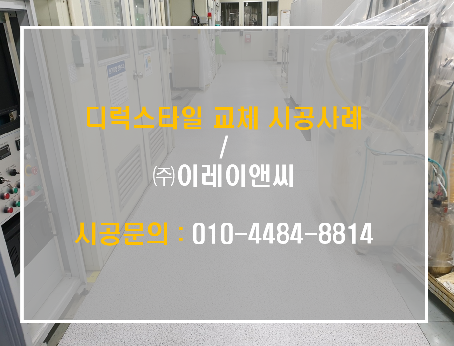 (주)이레이앤씨 이미지