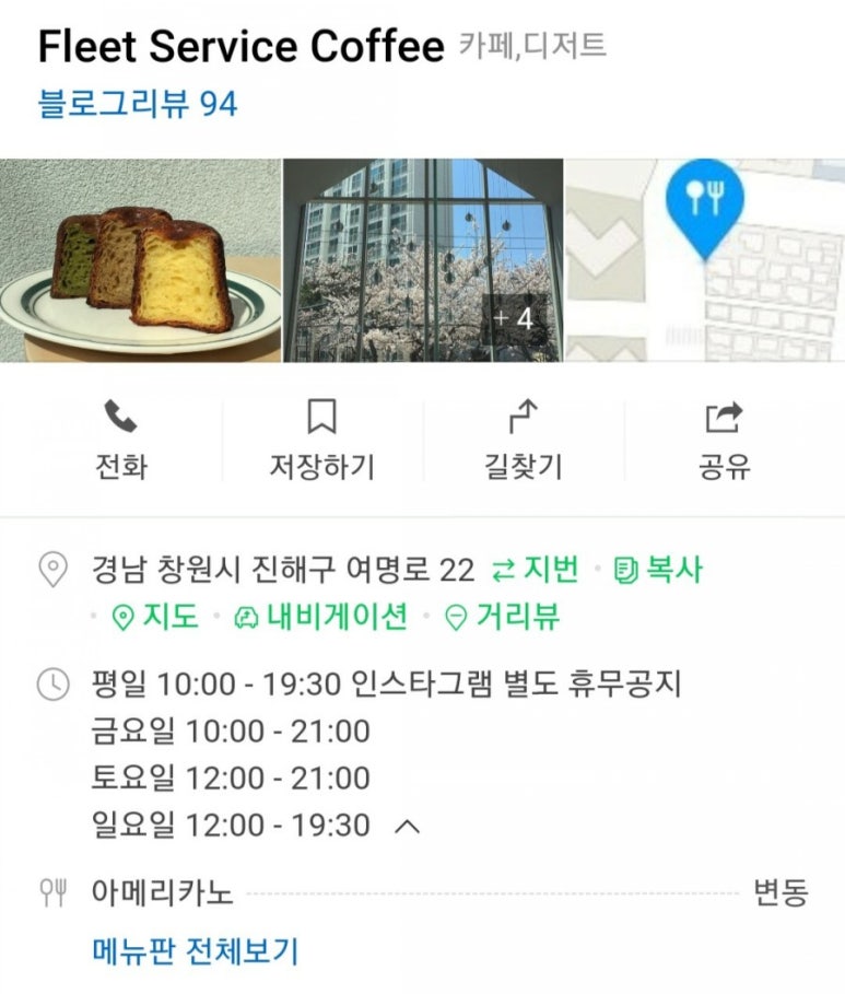 플릿서비스커피 이미지