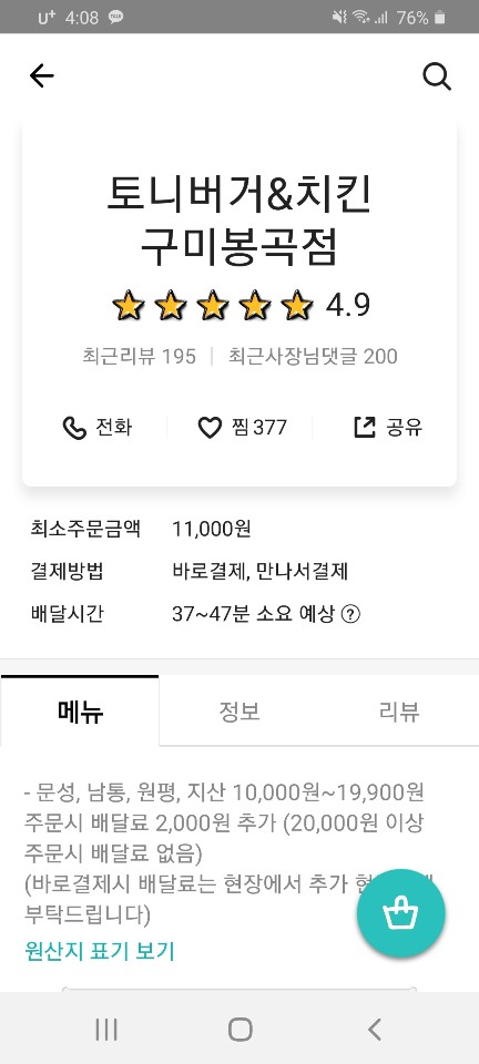 토니버거구미 이미지