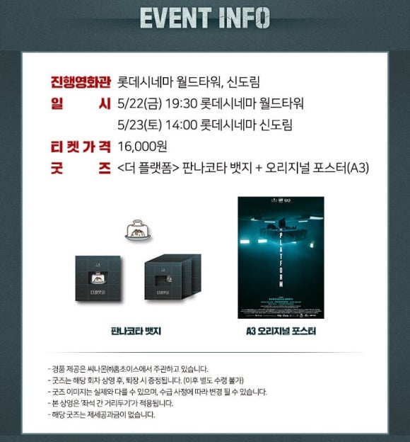 시네마 플랫폼 이미지