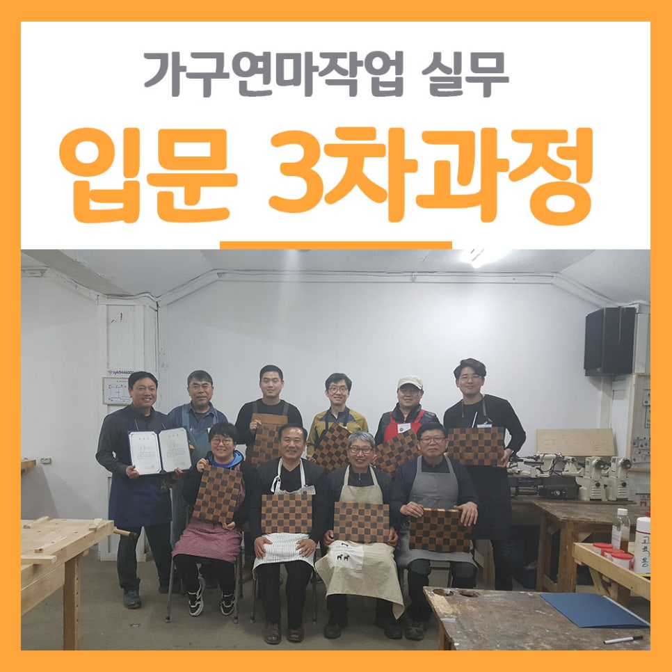 디랜드목공기술학원 이미지