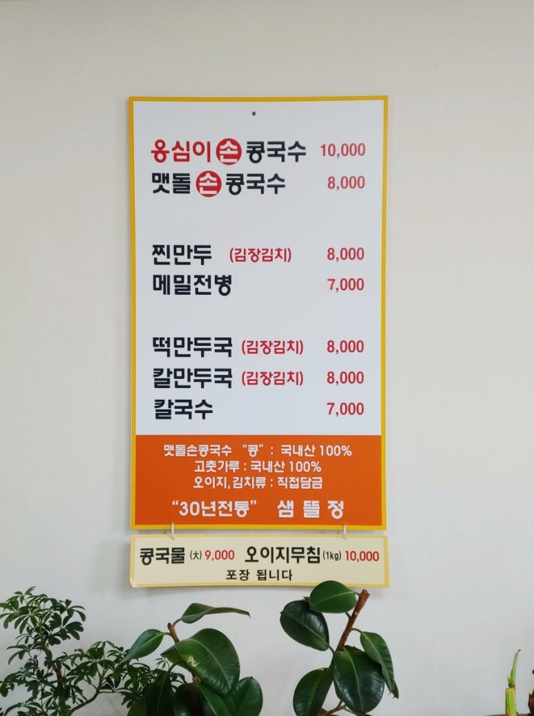 샘뜰정 이미지