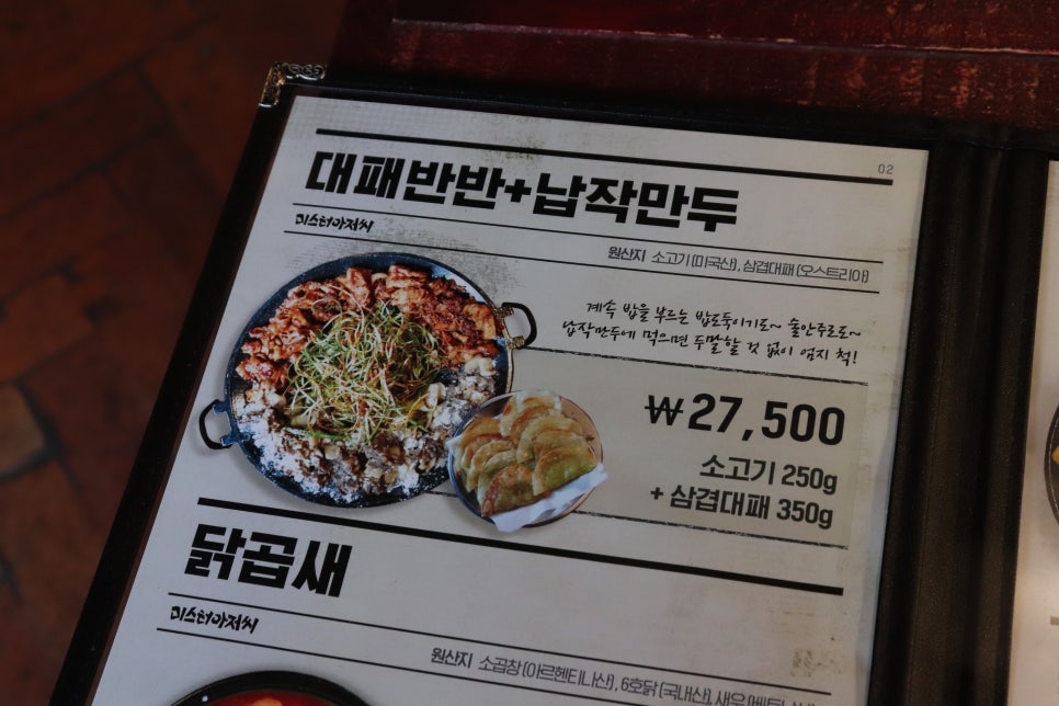 만두아저씨 이미지