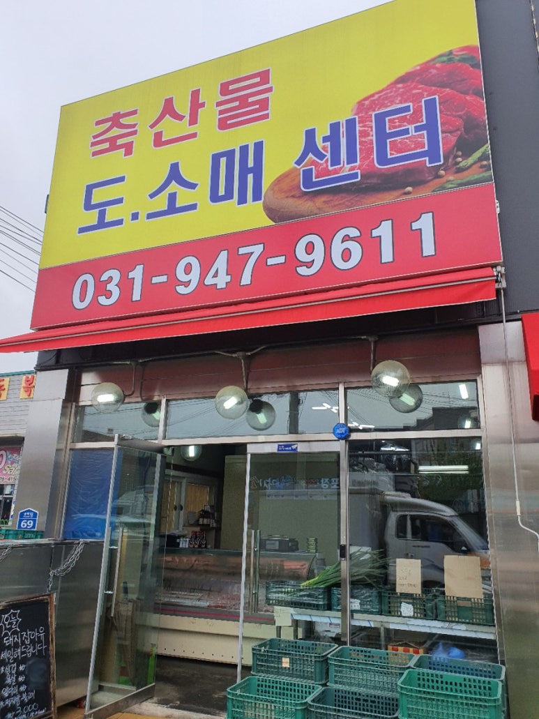 파주축산물도매센타 이미지