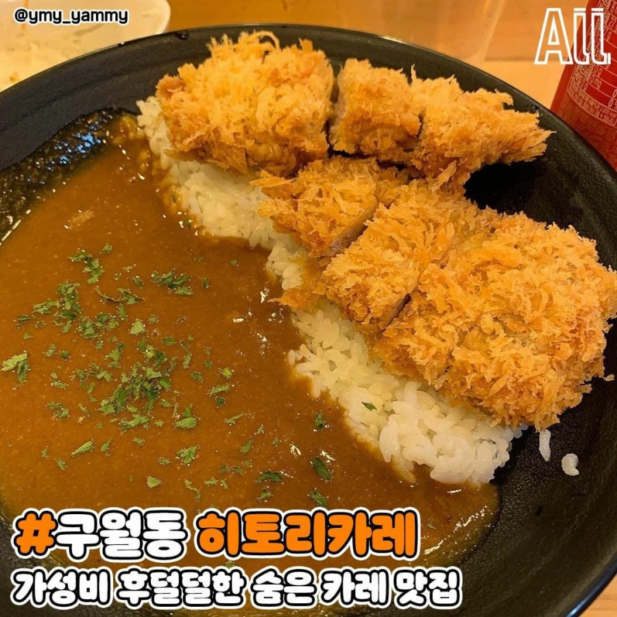 히토리카레 이미지