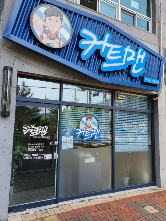 컷트맨 이미지