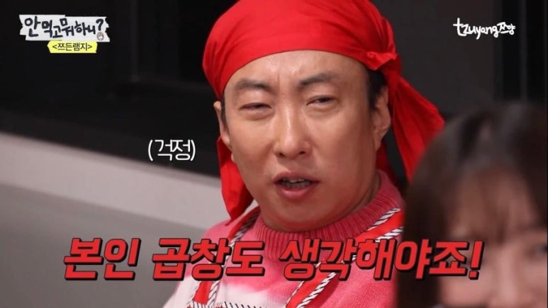 이가네야채곱창 이미지