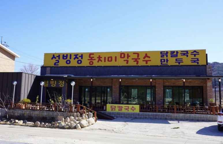 설빙정막국수 이미지