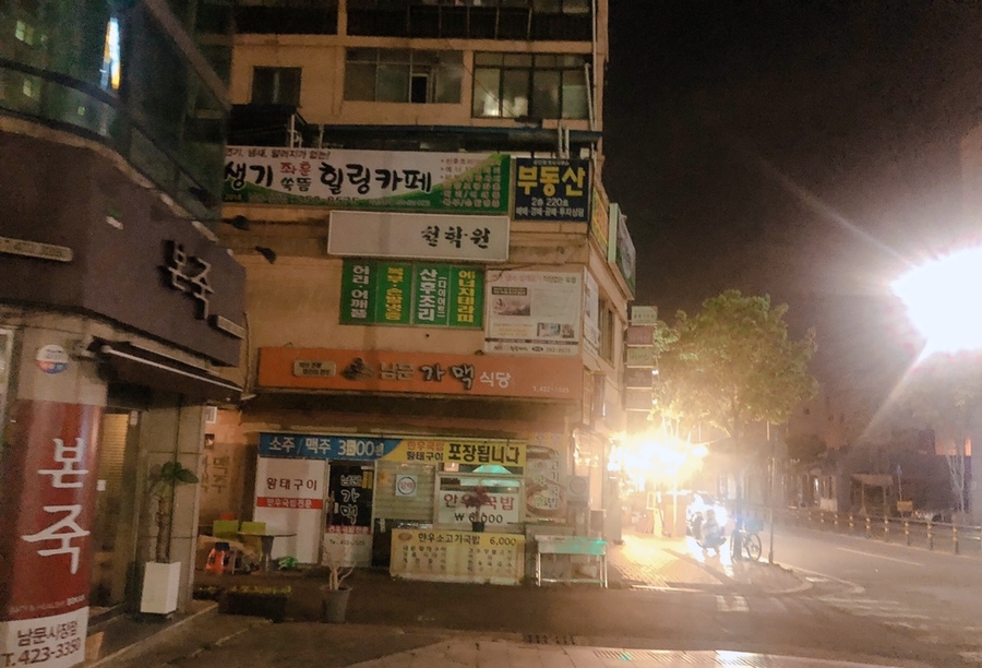 국민마늘치킨 이미지
