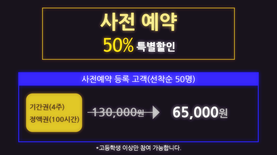 공간샘스터디카페금곡점 이미지