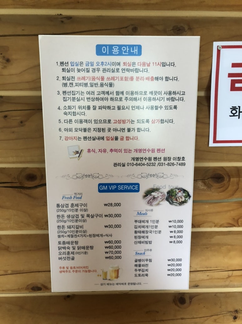 개명연수원 이미지