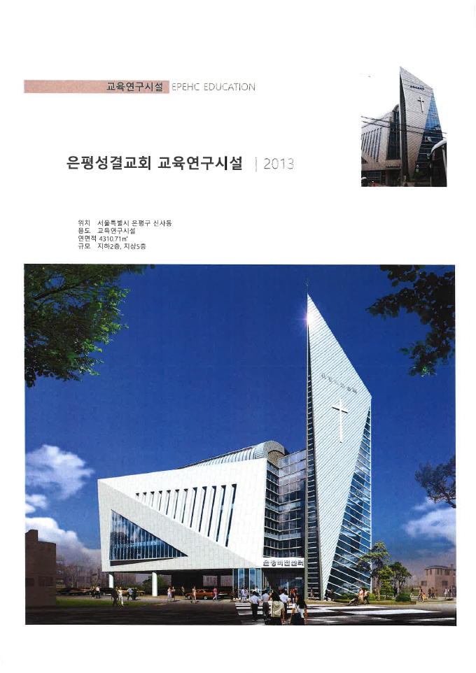 건축사사무소동인 이미지