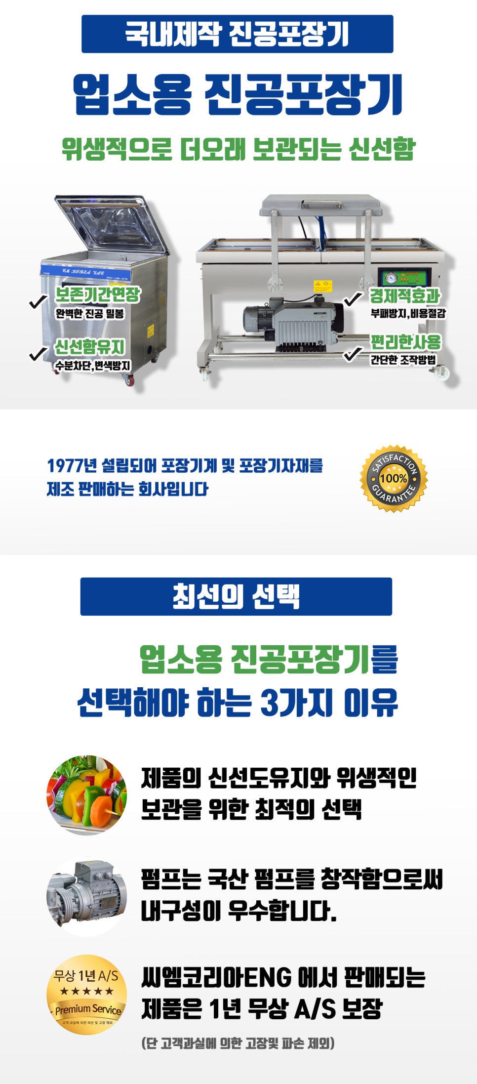 창미이엔지 이미지
