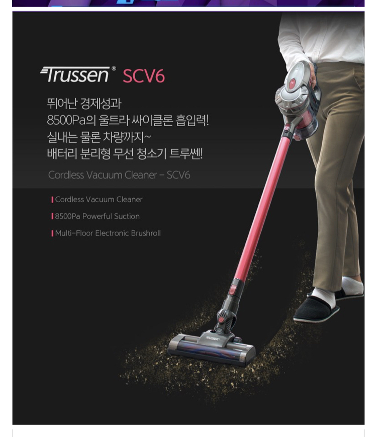 트루센 이미지