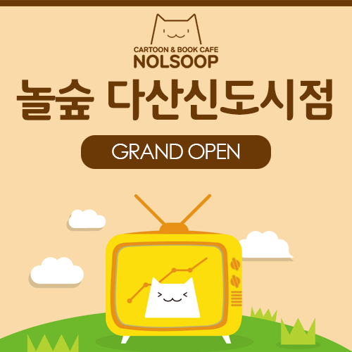 놀숲남양주 이미지