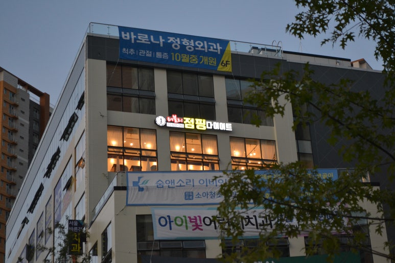 러블리점핑 이미지