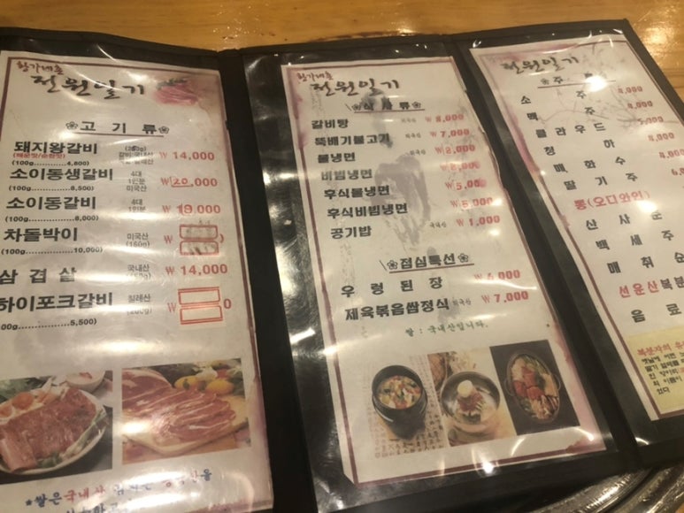 황가네촌전원일기 이미지