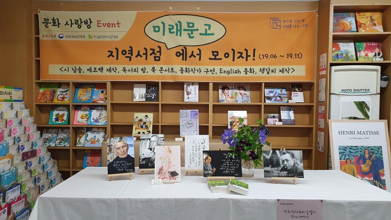 미래문고 이미지