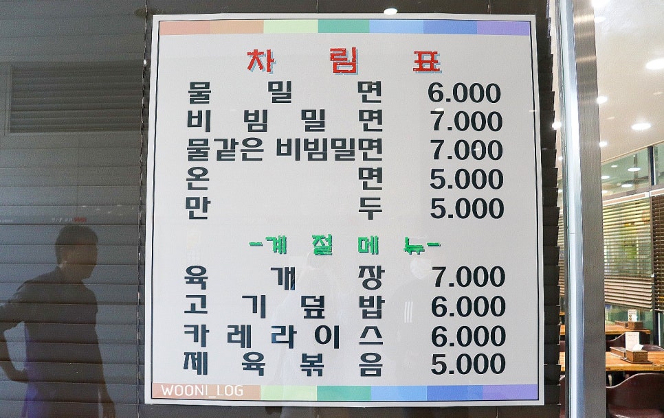 만수르가야밀면 이미지