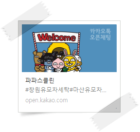 삼천리클린 이미지