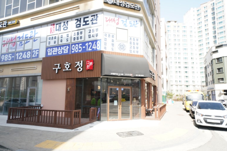 구호정 이미지
