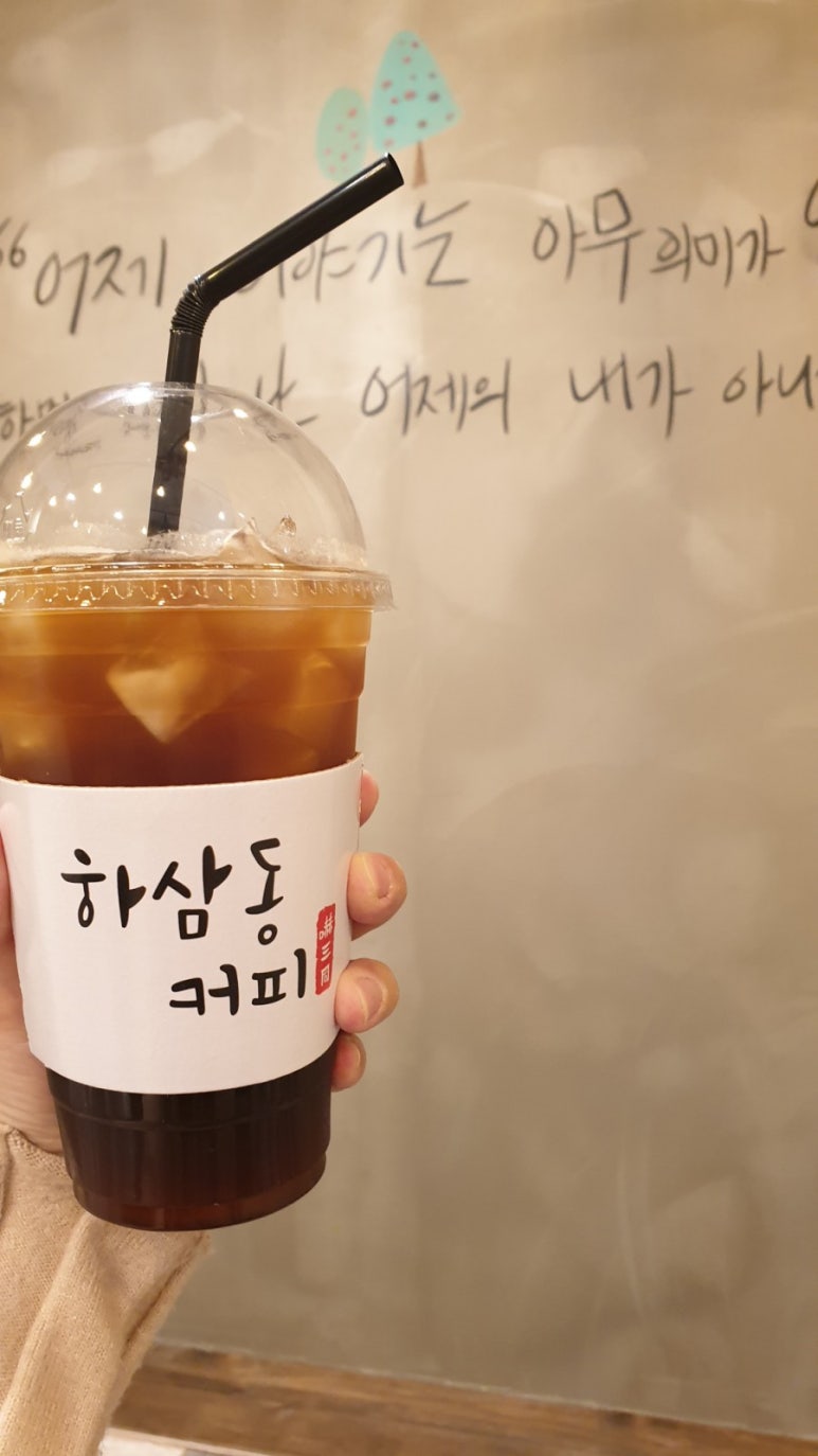하삼동 커피 법원점 이미지