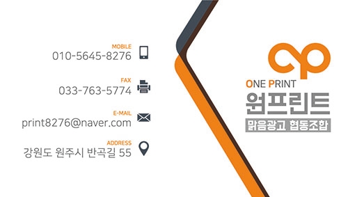 맑음광고협동조합 이미지