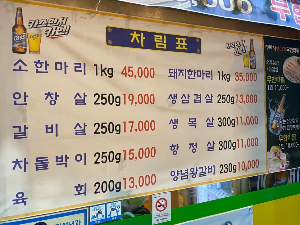 정박사정육식당 이미지