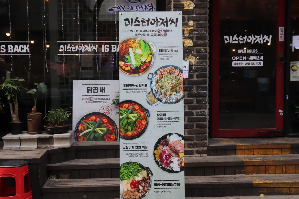 미스터대패 이미지