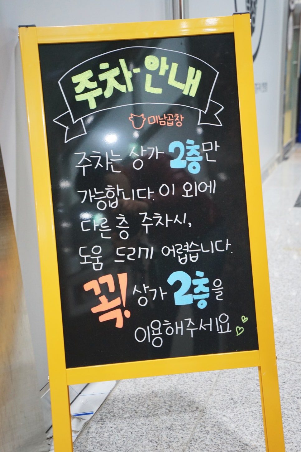 지에스25미사 이미지