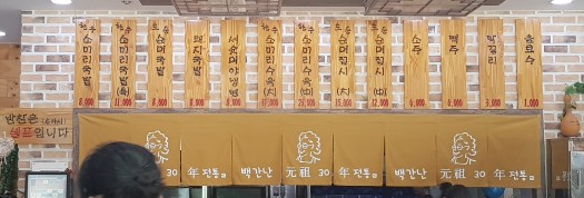 백간난 소머리국밥 이미지