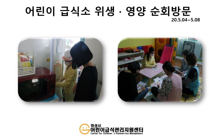 시립호수우미어린이집 이미지